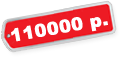 110000 p.