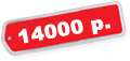 14000 p.
