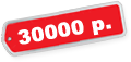 30000 p.